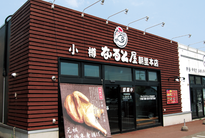 店舗外観写真